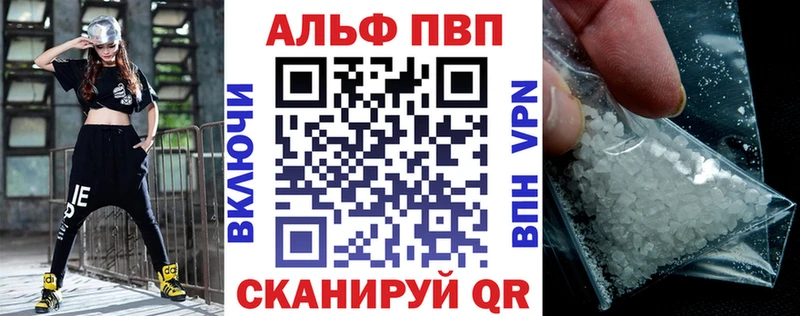 Alpha-PVP Crystall  Великие Луки 