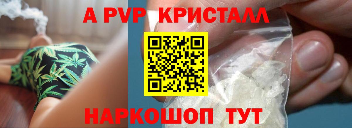 A-PVP  купить закладку  Вход с VPN  А ПВП кристаллы  Великие Луки  А ПВП кристаллы  Alpha PVP VHQ 