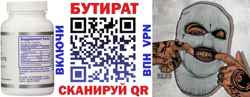 даркнет сайт  Великие Луки  БУТИРАТ BDO 