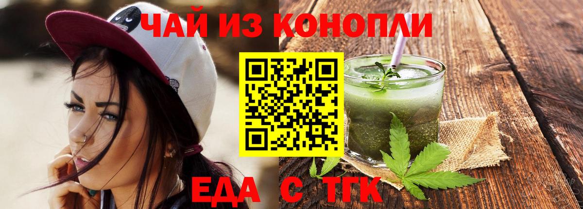 Печенье с ТГК конопля  Вход с VPN  Великие Луки 