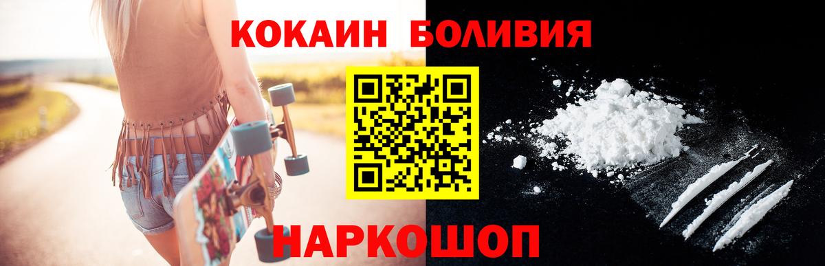 КОКАИН Fish Scale Великие Луки