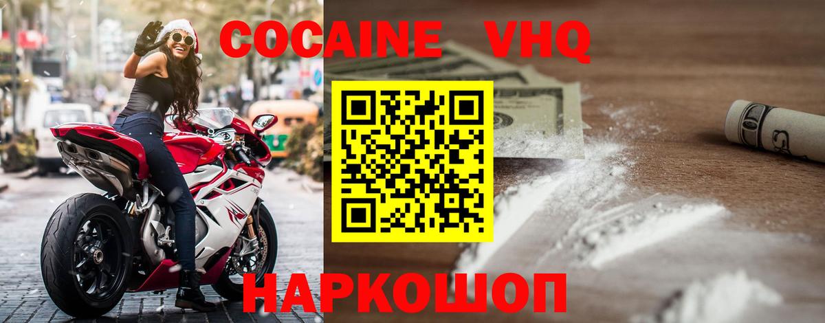 Cocaine  Вход с VPN  Великие Луки  дарнет шоп  КОКАИН Columbia 