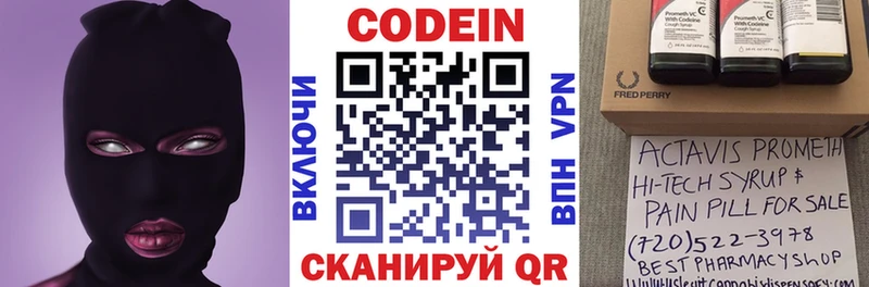 Кодеин Purple Drank  darknet формула  hydra ТОР  Великие Луки  цена  