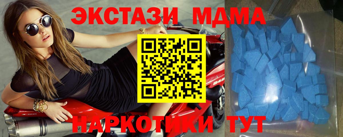 Экстази VHQ  Экстази 99%  Ecstasy  Великие Луки  Вход с VPN 