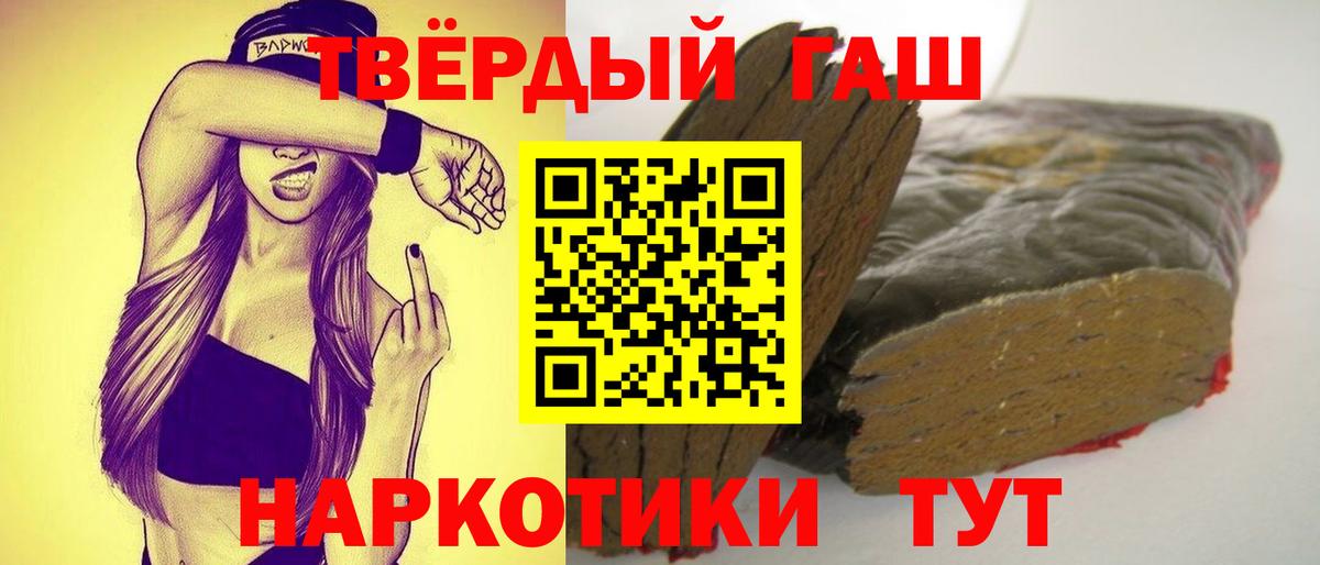 Великие Луки  ГАШИШ ice o lator  ГАШИШ гарик  Вход с VPN 