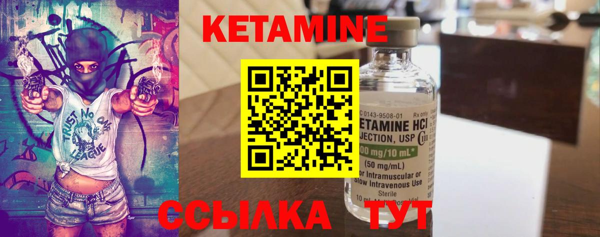 Кетамин VHQ  Вход с VPN  Великие Луки  КЕТАМИН ketamine 