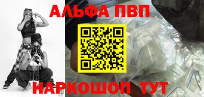 ALPHA PVP Заводоуковск