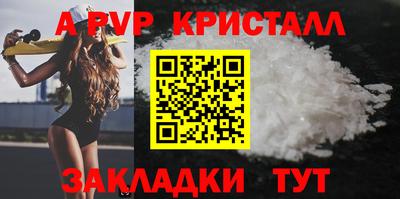 ALPHA PVP Заводоуковск