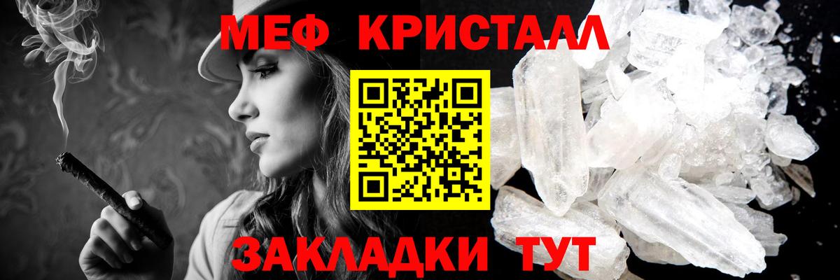Меф мяу мяу Великие Луки