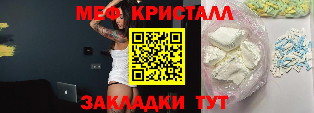 Великие Луки  МЕФ VHQ  Меф  МЕФ VHQ  Вход с VPN 