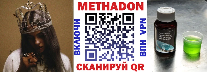 МЕТАДОН кристалл  Великие Луки 