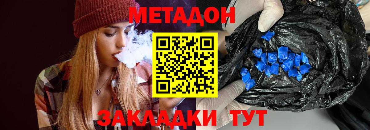 МЕГА tor  Вход с VPN  Метадон мёд  Великие Луки  Метадон methadone 