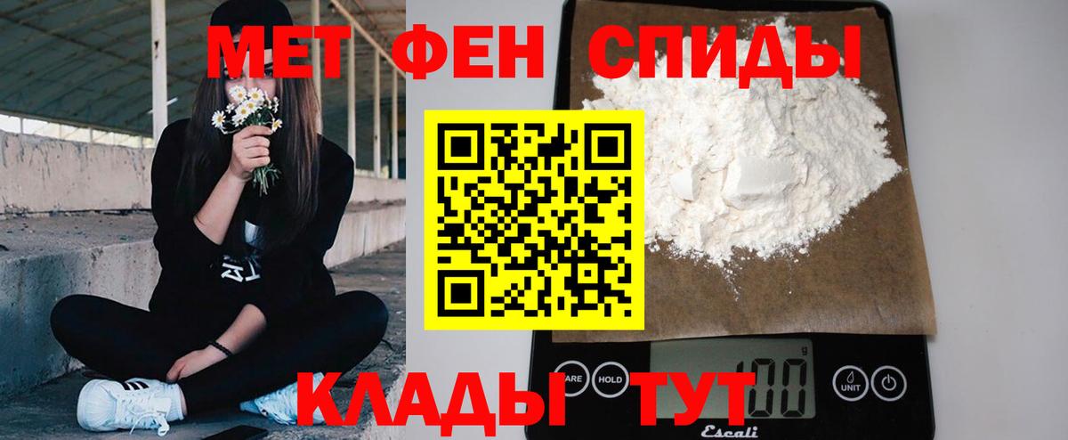 Великие Луки  МЕТАМФЕТАМИН кристалл  Вход с VPN  МЕТАМФЕТАМИН кристалл 