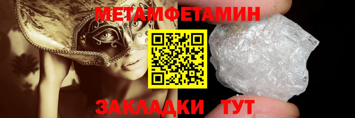 МЕТАМФЕТАМИН пудра Великие Луки