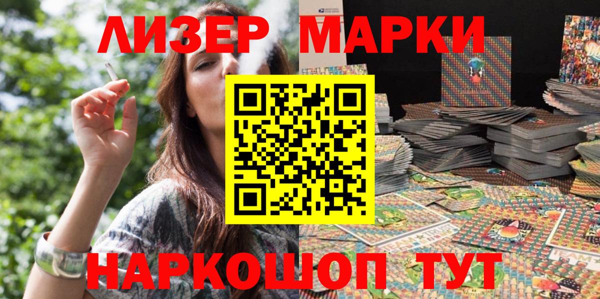 Марки NBOMe 1,5мг Великие Луки