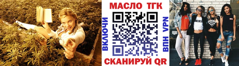 ТГК Wax  Великие Луки 