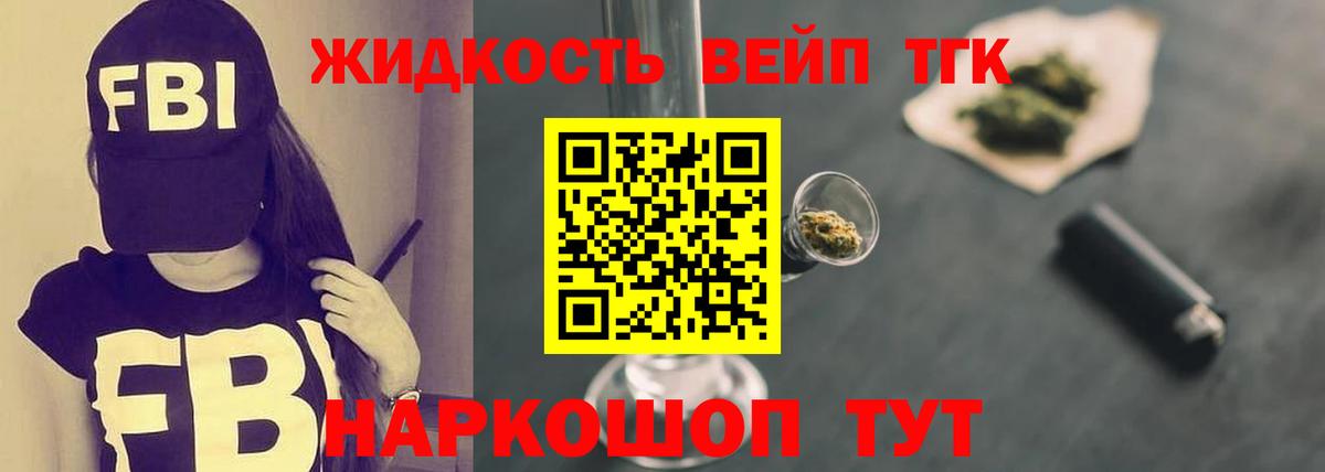 Великие Луки  Дистиллят ТГК концентрат  Вход с VPN 